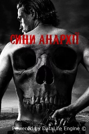 Anarxiya farzandlari» – jinoyat, vafo va qon bilan yo‘g‘rilgan motoklub hayoti! uzbek tilida serial