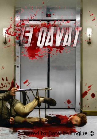 13 qavat (2025) premyera qo'rqinchili film