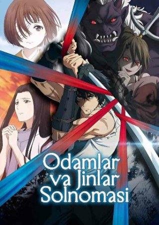 Odamlar va jinlar solnomasi 1. 2. 3. 4. 5. 6. 7. 8. 9. 10. 11. 12. 13. 14. 15 Qism Anime Uzbek tilida Barcha qismlar 2025 HD skachat