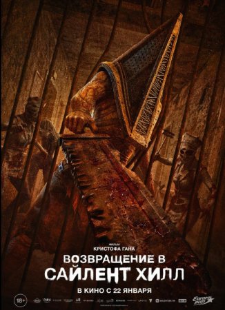 Saylent hill 2 premyera 2026 uzbek o'zbek tilida - uzbox.net