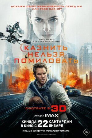 Rahm-shafqat / Qatl qilish kechirilmaydi Uzbek tilida 2026 O'zbekcha tarjima kino Full HD tas-ix skachat