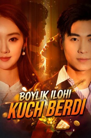 Boylik ilohi kuch berdi  Koreya seriali 1-2-3-4-5-10-20-30-40-50-60-70-90 Qism Uzbek tilida Barcha qismlar 2026 HD skachat