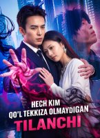 Hech Kim Qo'l Tekkiza Olmaydigan Tilanchi  1-2-3-4-5-6-7-10-20-30-50-60-70-80-90-95 Qism drama koreya seriali uzbek tilida Barcha qismlar