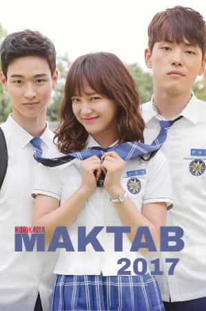 Maktab 2017 1-2-5-10-20-40-50-65-85-91 Qism koreya seriali в хорошем качестве uzbek tilida Barcha qismlar 2026 HD skachat