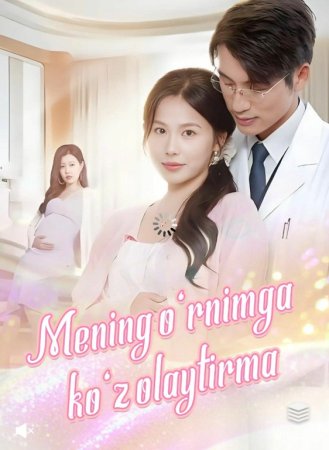 Mening o'rnimga ko'z olaytirma 1-2-3-4-5-6-7-10-20-30-50-60-70-80-90-95 Qism drama koreya seriali uzbek tilida Barcha qismlar 2026 HD skachat
