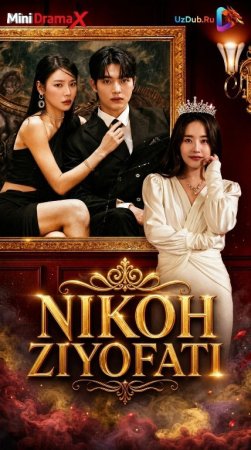 Nikoh ziyofati Koreya seriali 1-2-3-4-5-10-20-30-40-50-60-70-90 Qism Uzbek tilida Barcha qismlar 2026 HD skachat