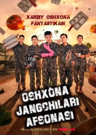 Oshxona jangchilari afsonasi (uzbek tilida drama) 1-2-3-4-5-10-20-30-40-50-70-80-90 Qism Koreya seriali Barcha qismlar 2026 HD skachat