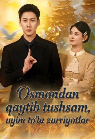 Osmondan qaytib tushsam uyim to'la zurriyotlar Koreya seriali 1-2-3-4-5-10-20-30-40-50-60-70-90 Qism Uzbek tilida Barcha qismlar 2026 HD skachat