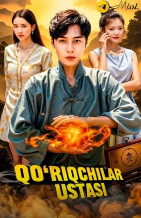 Qo'riqchilar ustasi Koreya seriali 1-2-3-4-5-10-20-30-40-50-60-70-90 Qism Uzbek tilida Barcha qismlar 2026 HD skachat