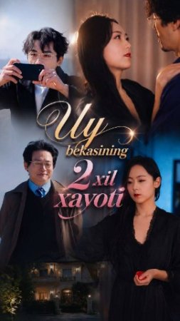 Uy bekasining 2 xil xayoti (uzbek tilida drama) 1-2-3-4-5-10-20-30-40-50-70-80-90 Qism Koreya seriali Barcha qismlar 2026 HD skachat